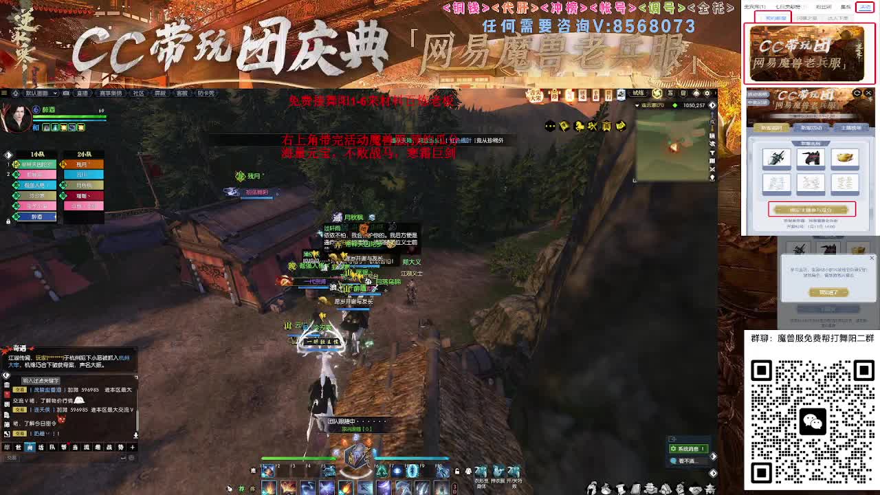 魔兽服免费帮打舞阳城1-6 第3段