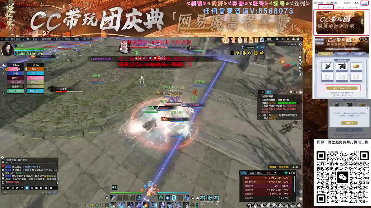 魔兽服免费帮打舞阳城1-6 第4段