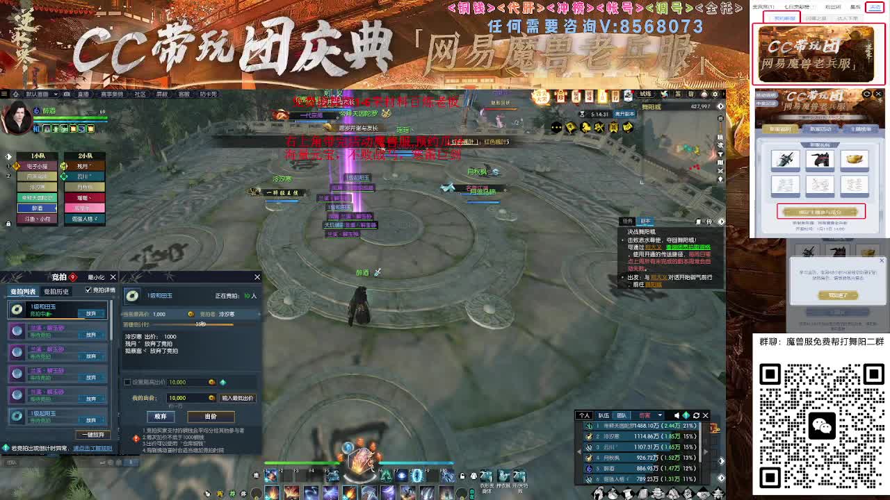 魔兽服免费帮打舞阳城1-6 第5段