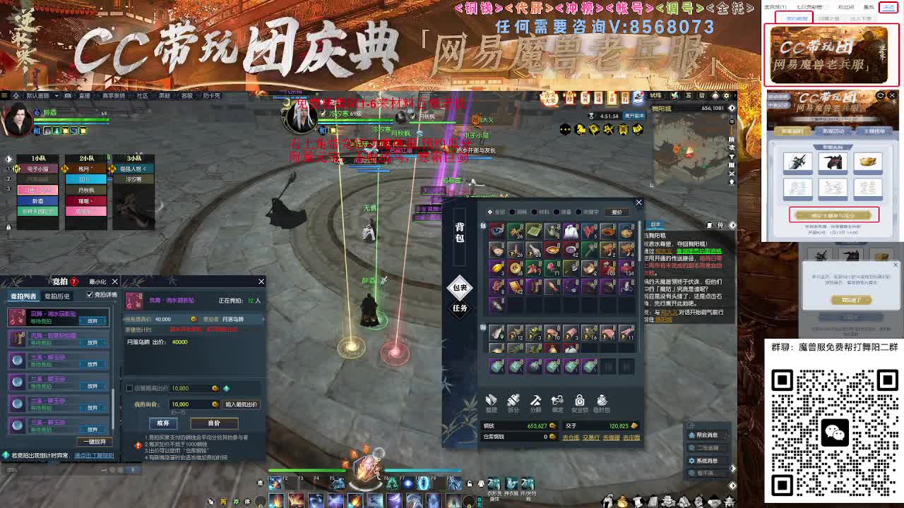 魔兽服免费帮打舞阳城1-6 第6段
