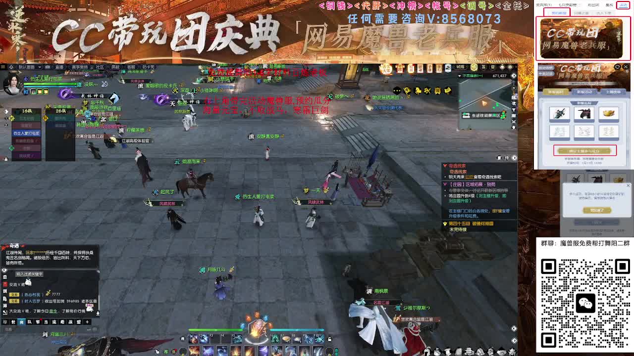 魔兽服免费帮打舞阳城1-6 第7段