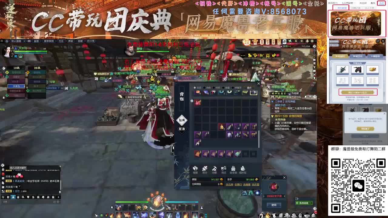 魔兽服免费帮打舞阳城1-6 第8段