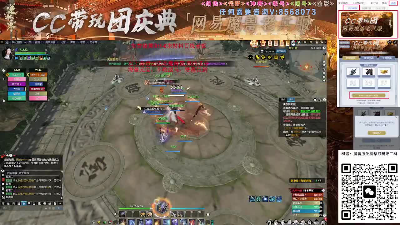 魔兽服免费帮打舞阳城1-6 第9段