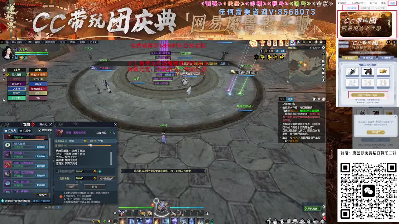 魔兽服免费帮打舞阳城1-6 第10段