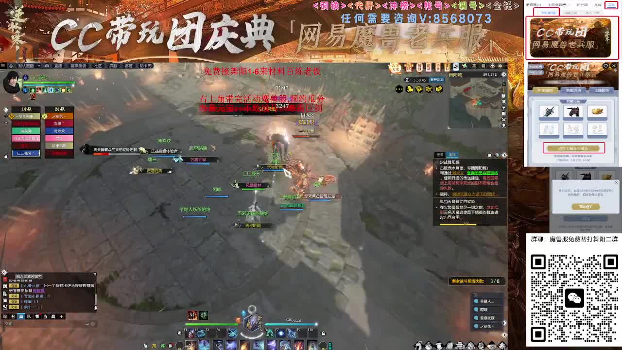 魔兽服免费帮打舞阳城1-6 第11段