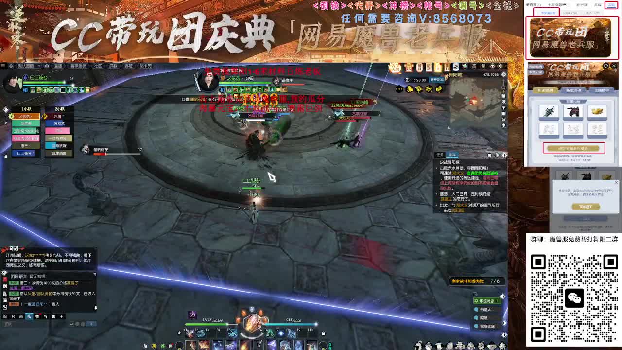 魔兽服免费帮打舞阳城1-6 第12段