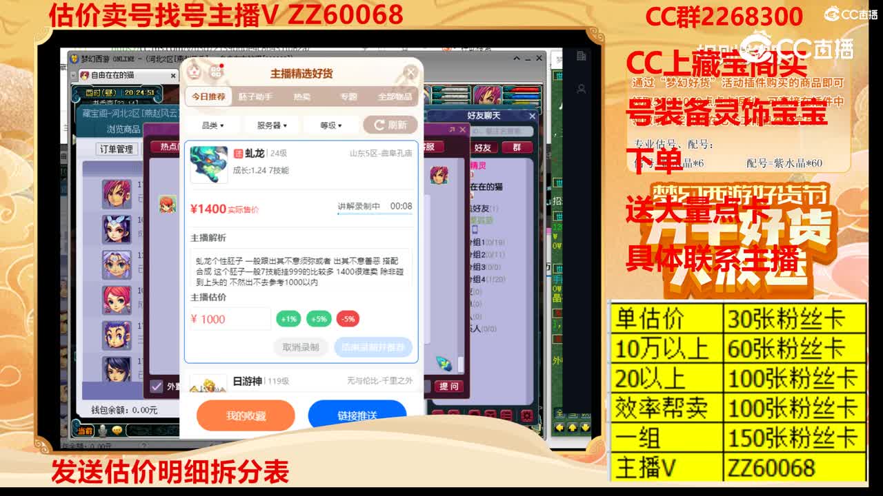 【主播点评】虬龙