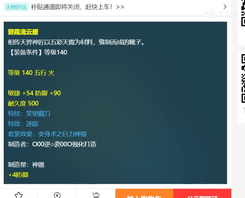 忆江南估价140鞋子20230130