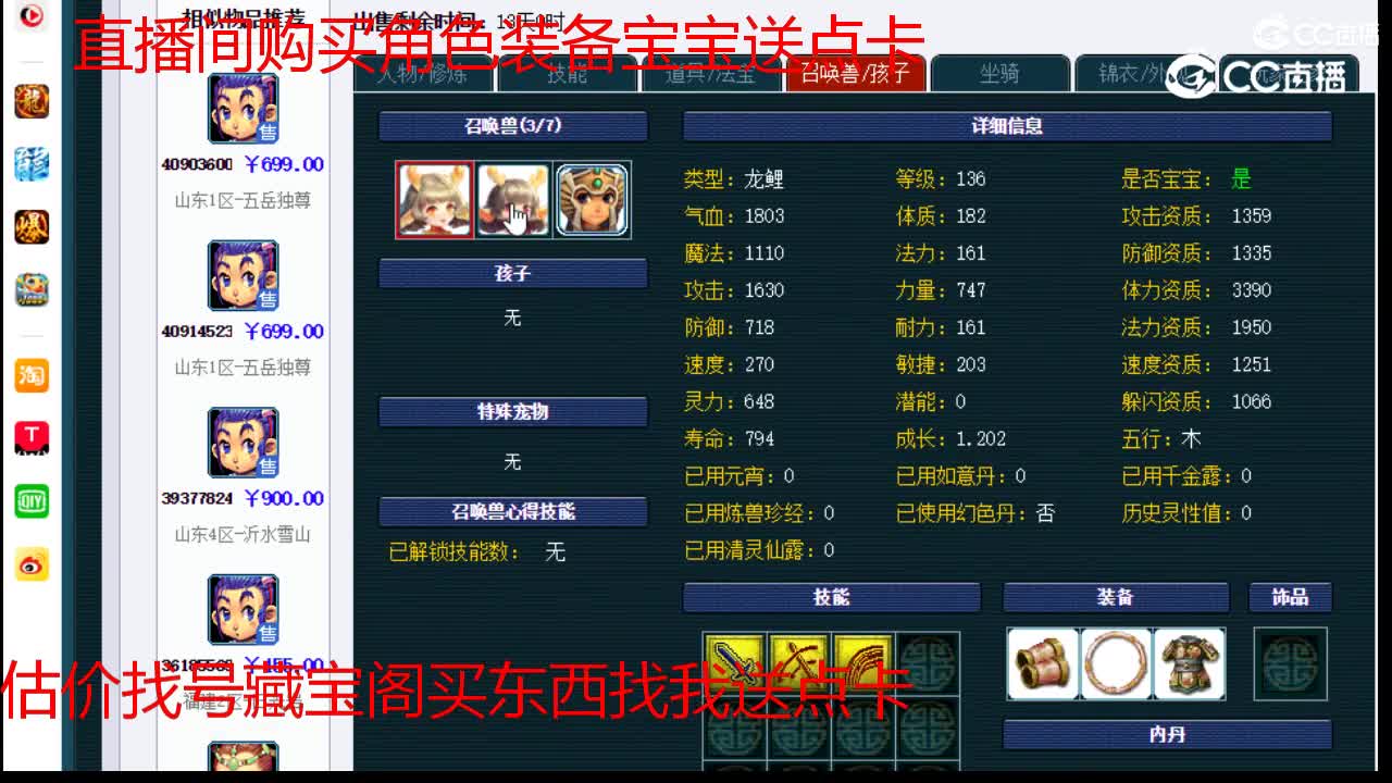 【主播点评】龙宫