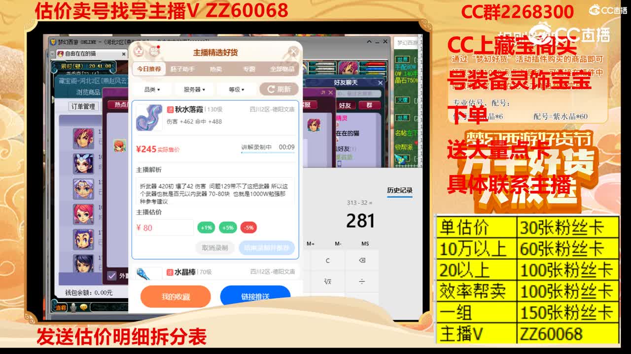 【主播点评】秋水落霞