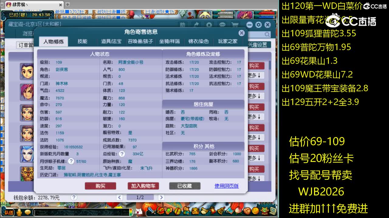 【主播点评】神木林