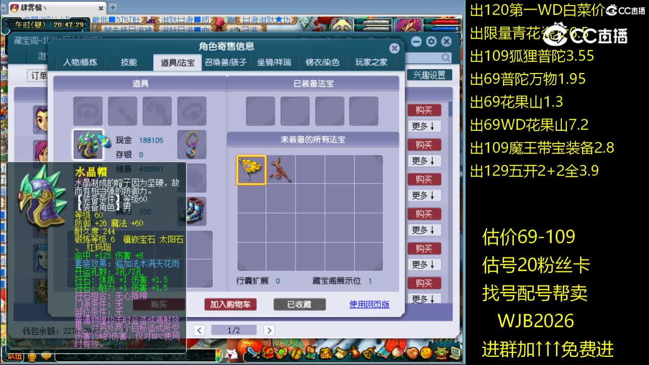 【主播点评】大唐官府