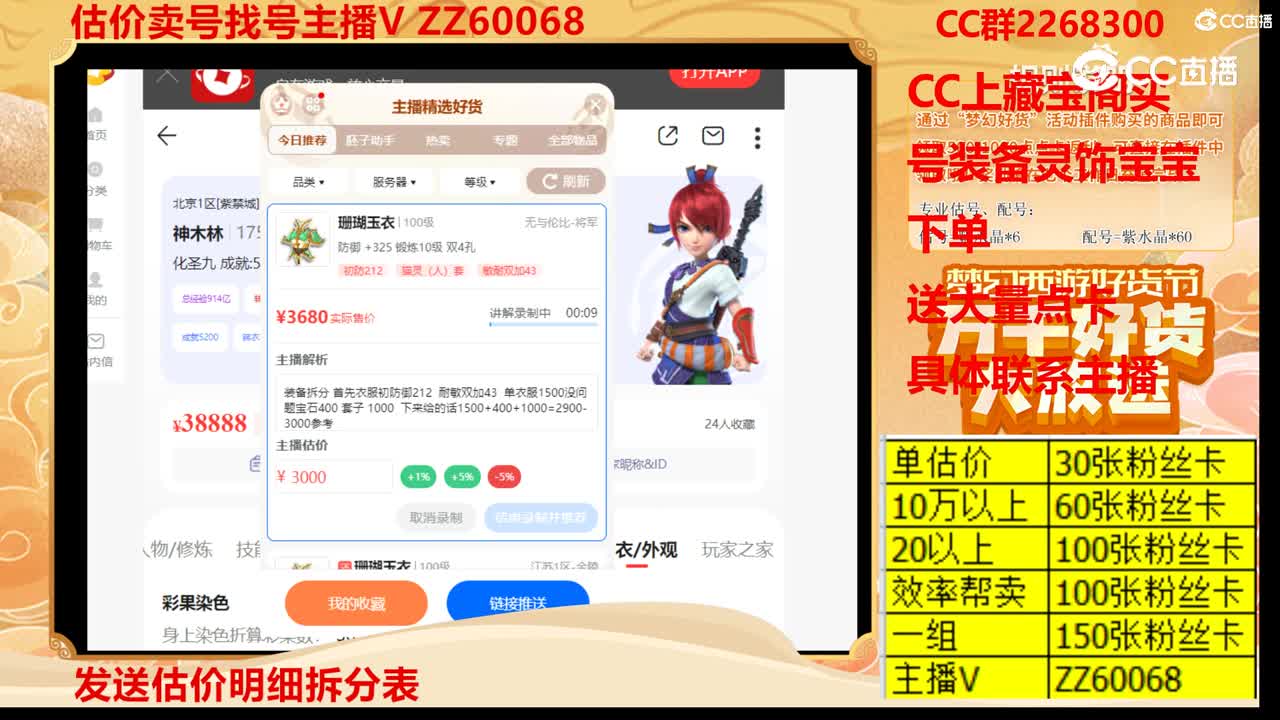 【主播点评】珊瑚玉衣