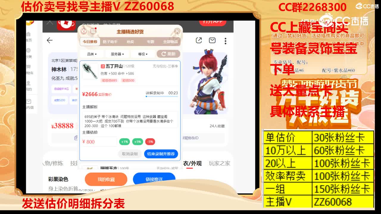 【主播点评】五丁开山