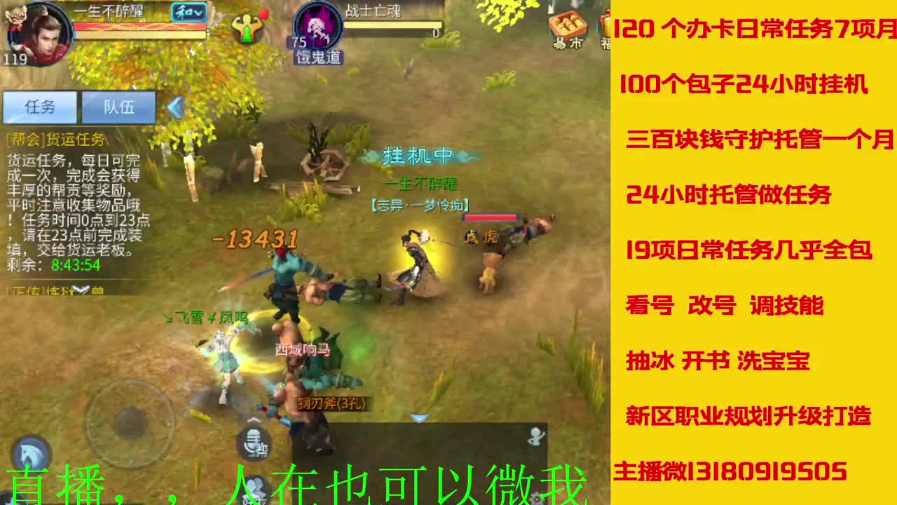 接托管 看号聊天 第1段