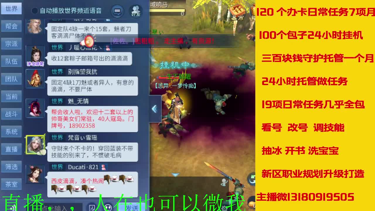 接托管 看号聊天 第4段