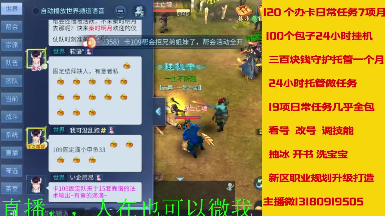 接托管 看号聊天 第5段