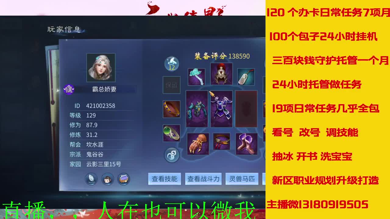 接托管 看号聊天 第6段