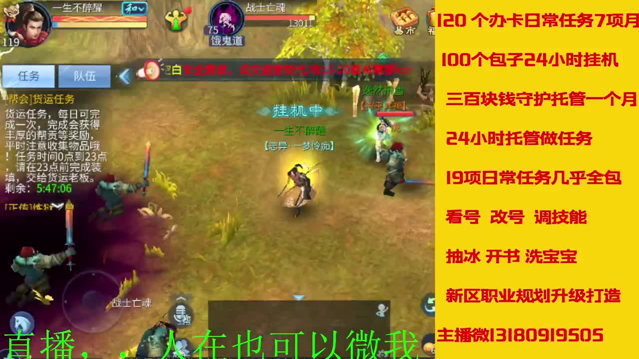 接托管 看号聊天 第7段