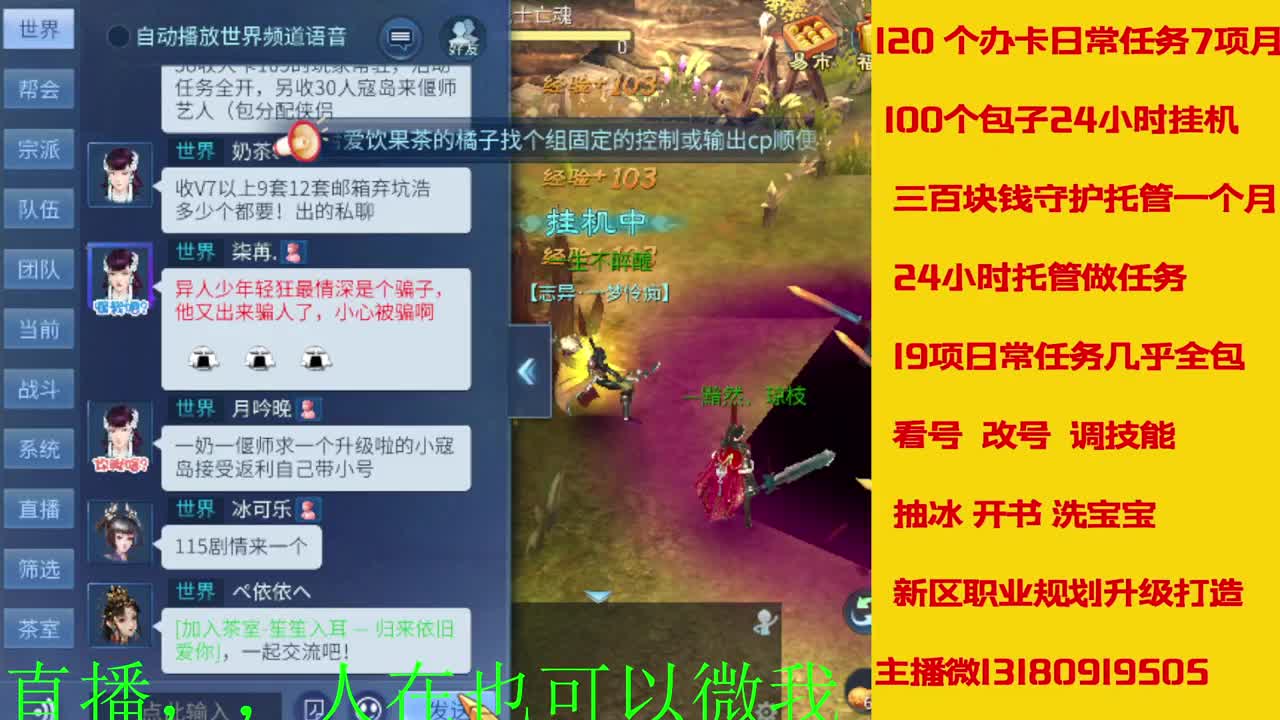 接托管 看号聊天 第8段