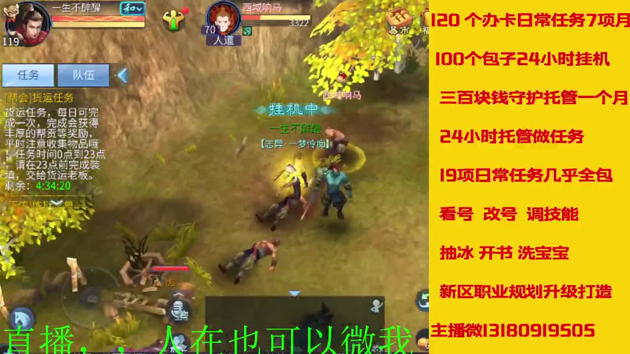 接托管 看号聊天 第9段
