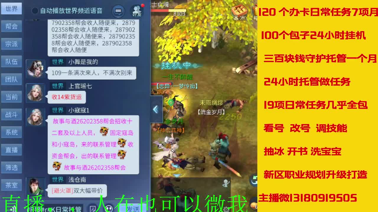 接托管 看号聊天 第10段