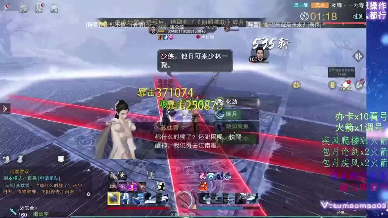 凛然少年气！ 第1段