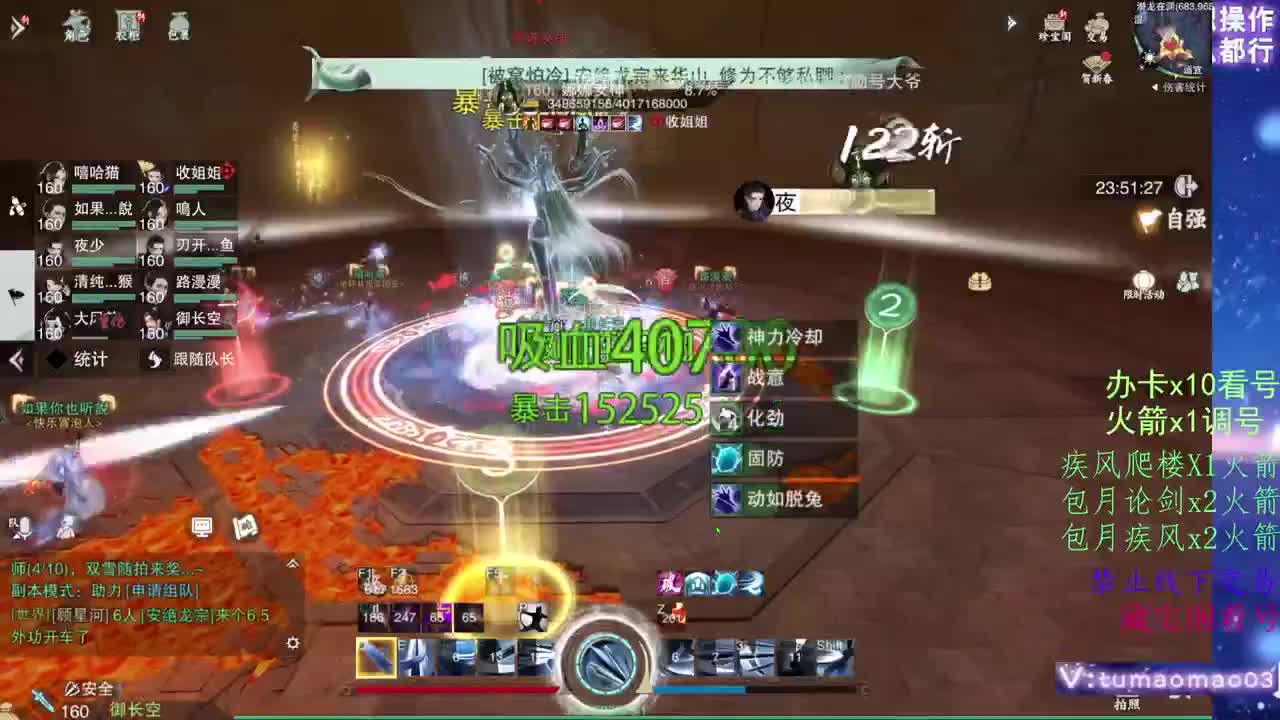 凛然少年气！ 第3段