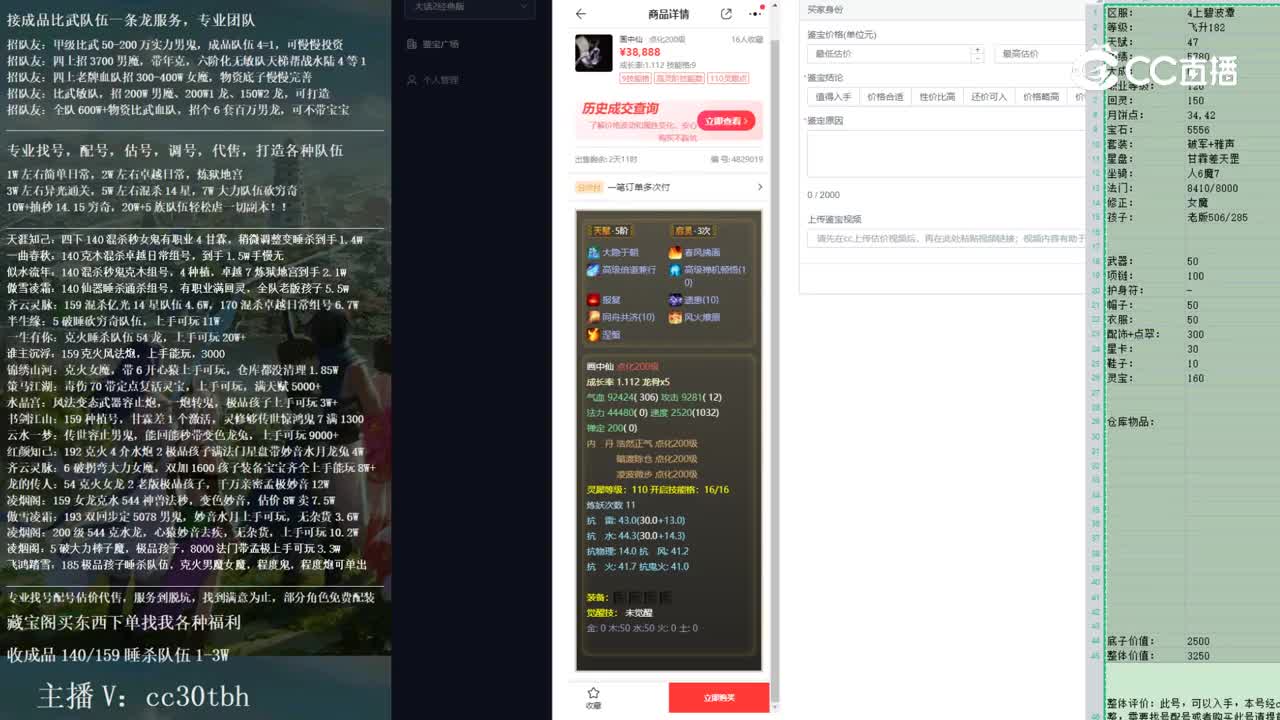 2023-01-30 21-13-57画中仙