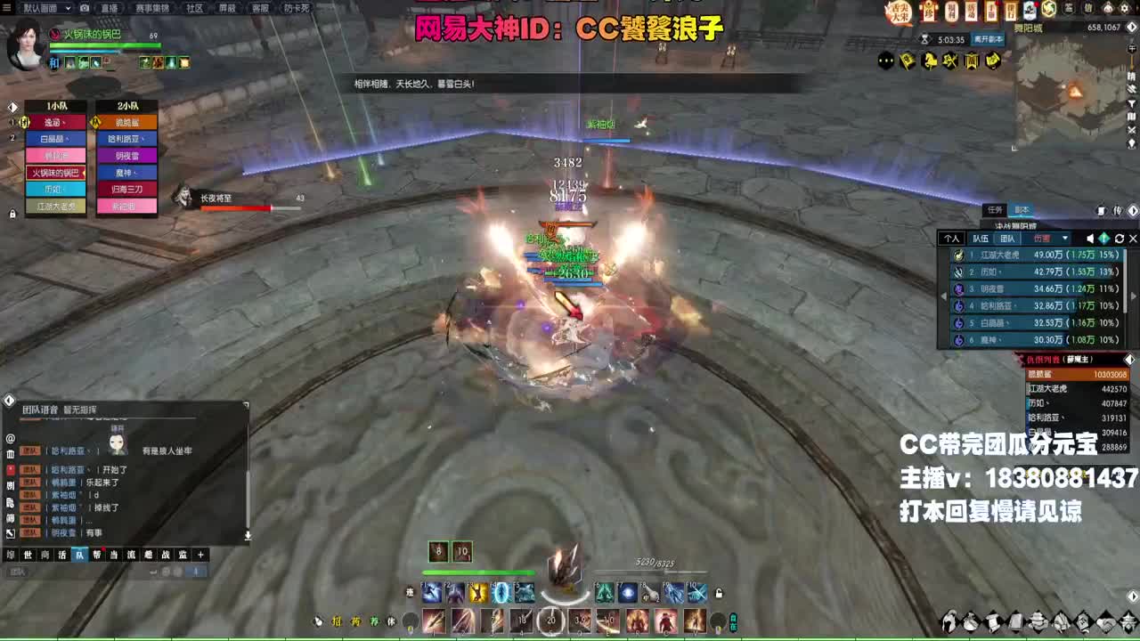 舞阳走起 第4段