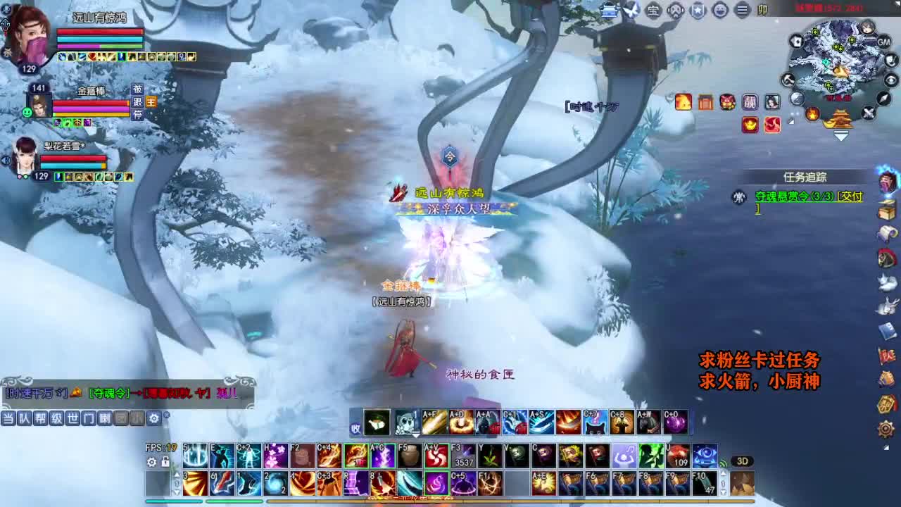 桃花源记 第3段