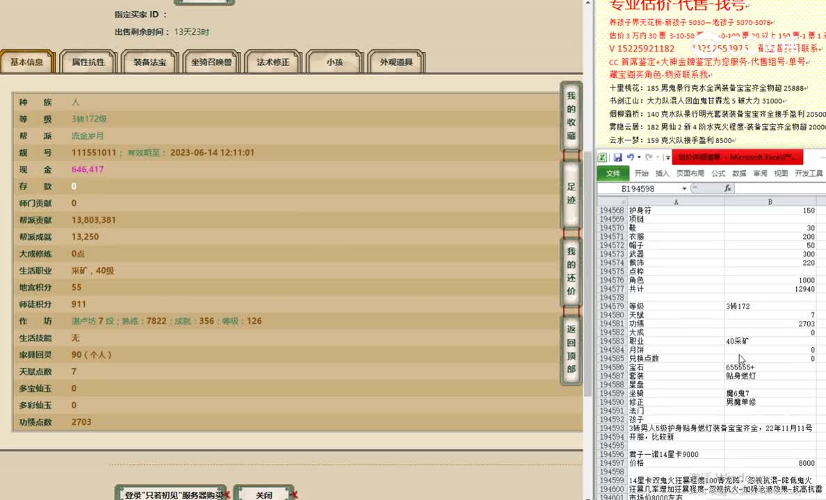 只若初见3转172男人15000