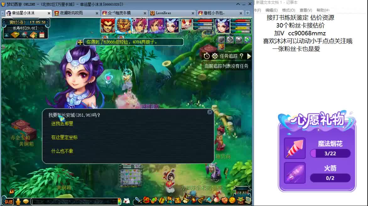 开心吧听歌啦ღ 第2段