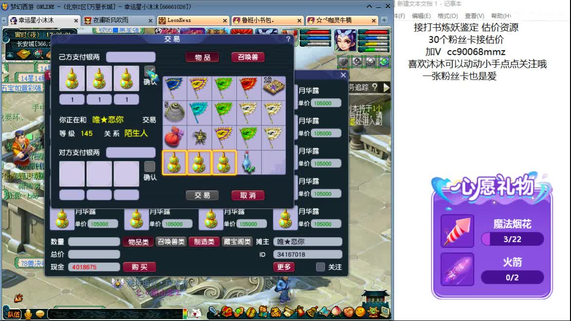 开心吧听歌啦ღ 第3段