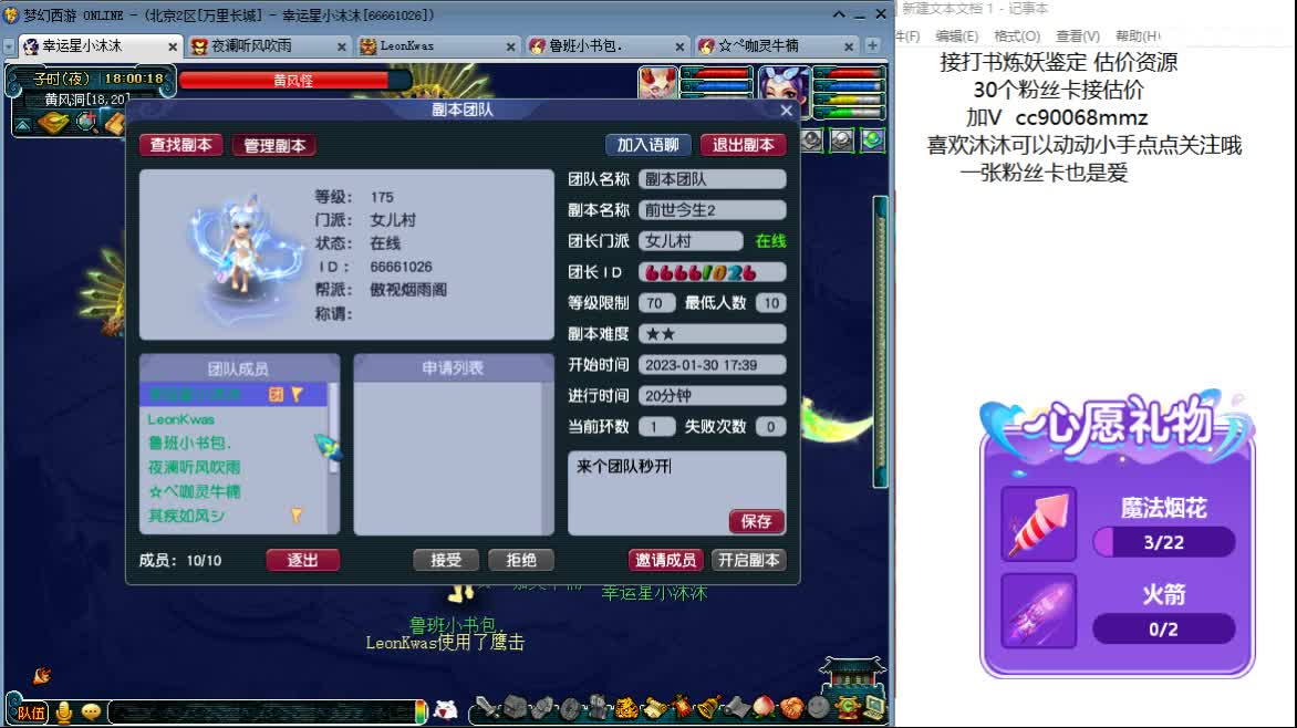 开心吧听歌啦ღ 第4段