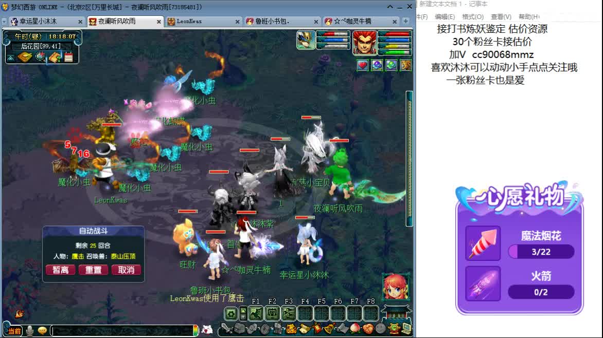 开心吧听歌啦ღ 第5段