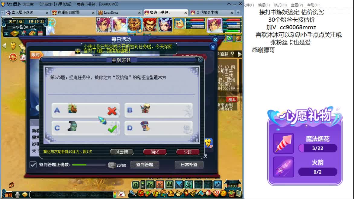 开心吧听歌啦ღ 第7段