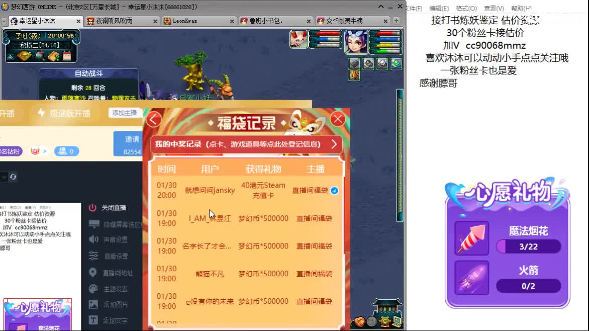 开心吧听歌啦ღ 第8段