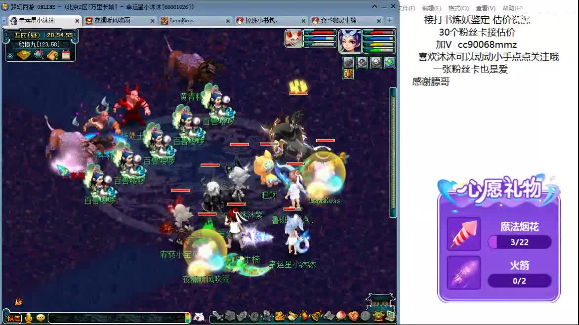 开心吧听歌啦ღ 第10段