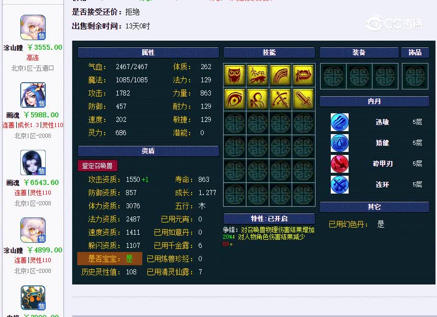 画魂