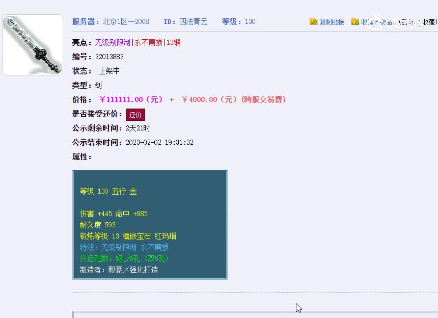 130无级别不磨