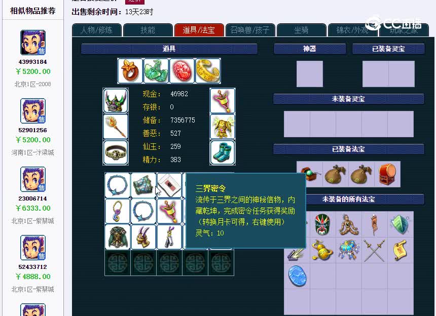 紫禁城159龙宫