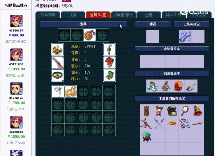五岳129