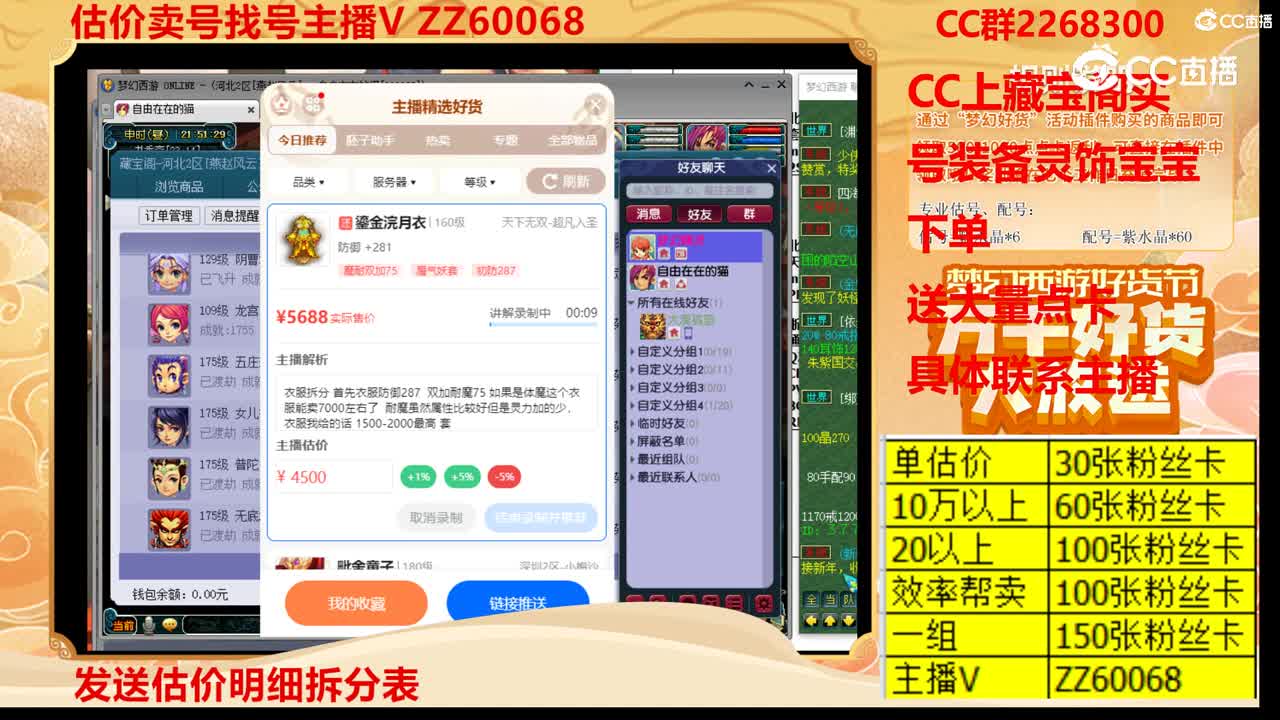 【主播点评】鎏金浣月衣