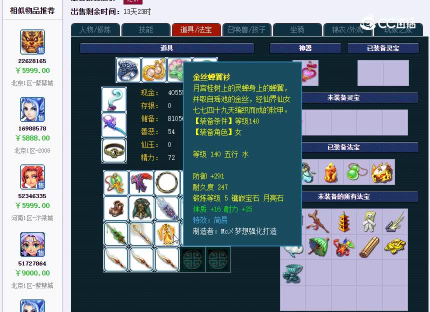 紫禁城159无底