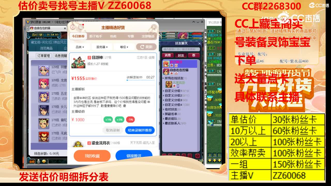 【主播点评】日游神