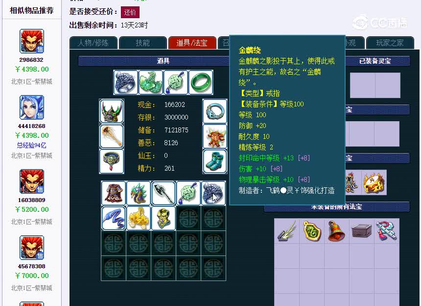 紫禁城159狮驼