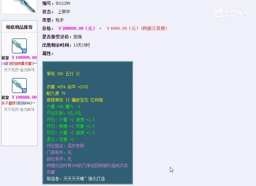 160抢