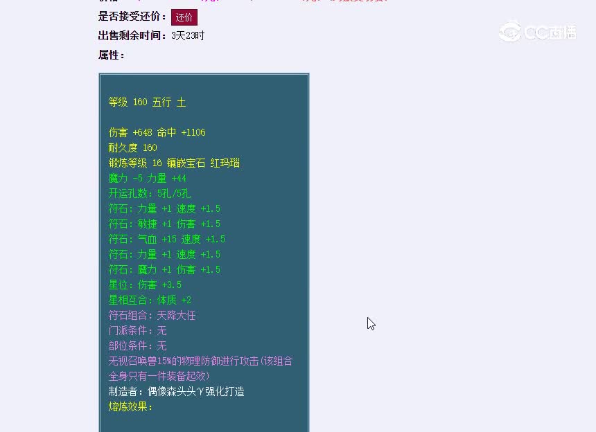 160宝珠