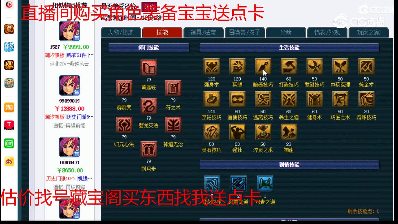 【主播点评】方寸山